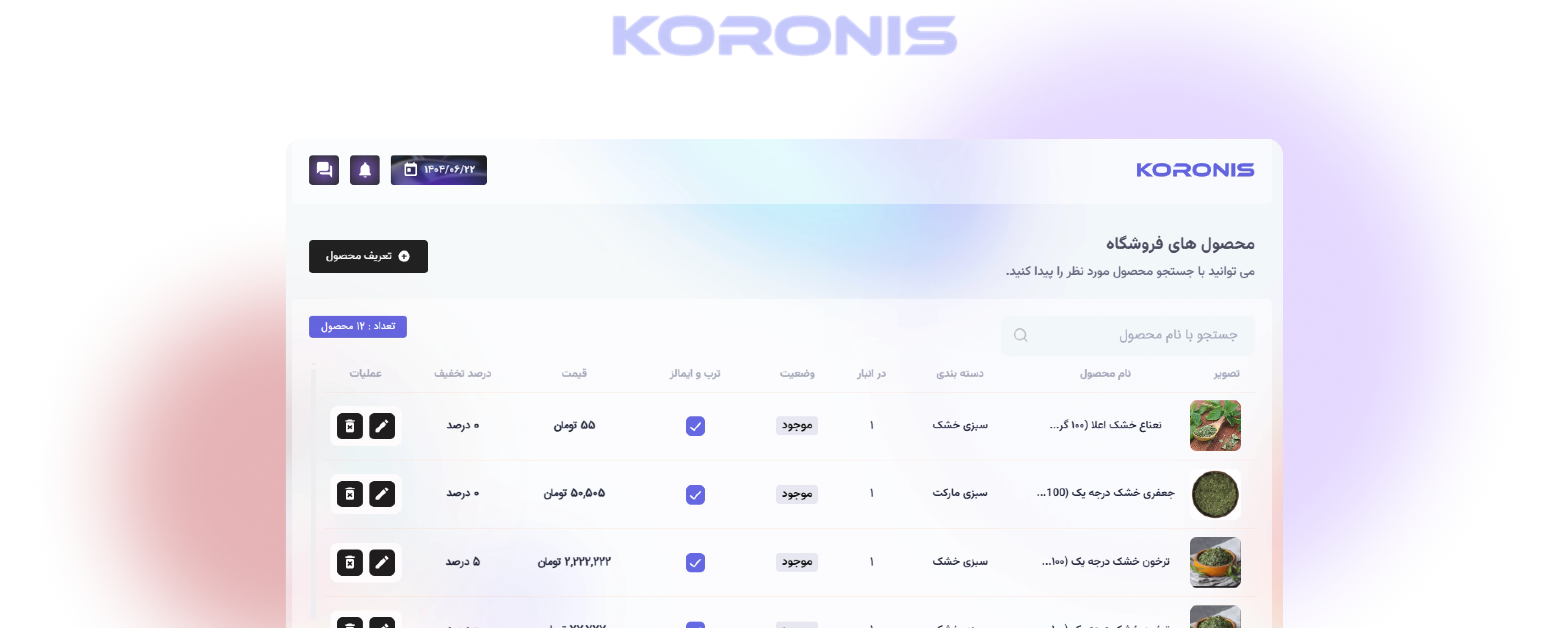 پکیج خرید و فروش طلا | کورونیس