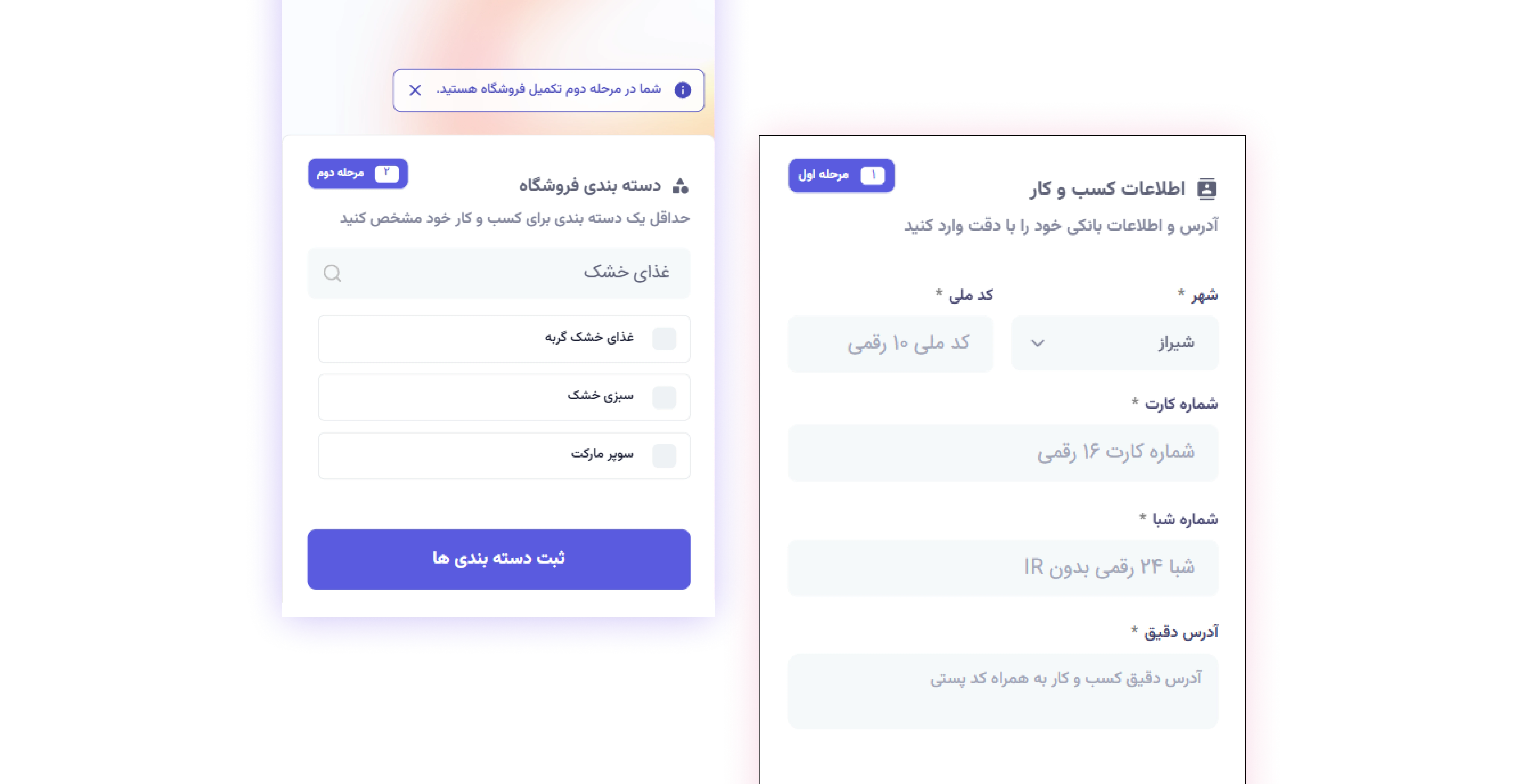 پیکج فروشگاه مدرن | کورونیس